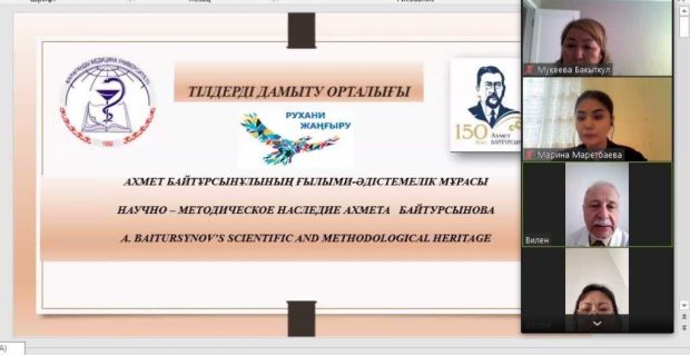 «A. Baitursynov’s scientific and methodological heritage»