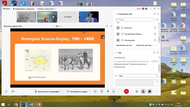 Онлайн заседание историко-краеведческого кружка