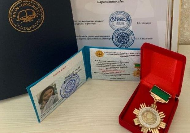 Winner of the republican competition "New Kazakhstan: excellent student of youth policy"