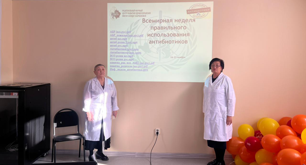 Дөңгелек үстел: Дүниежүзілік антибиотиктер туралы хабардарлық апталығы