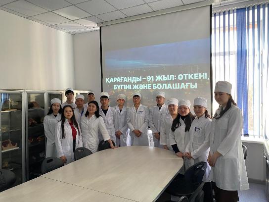 «Караганда – 91 год: прошлое, настоящее и будущее» 