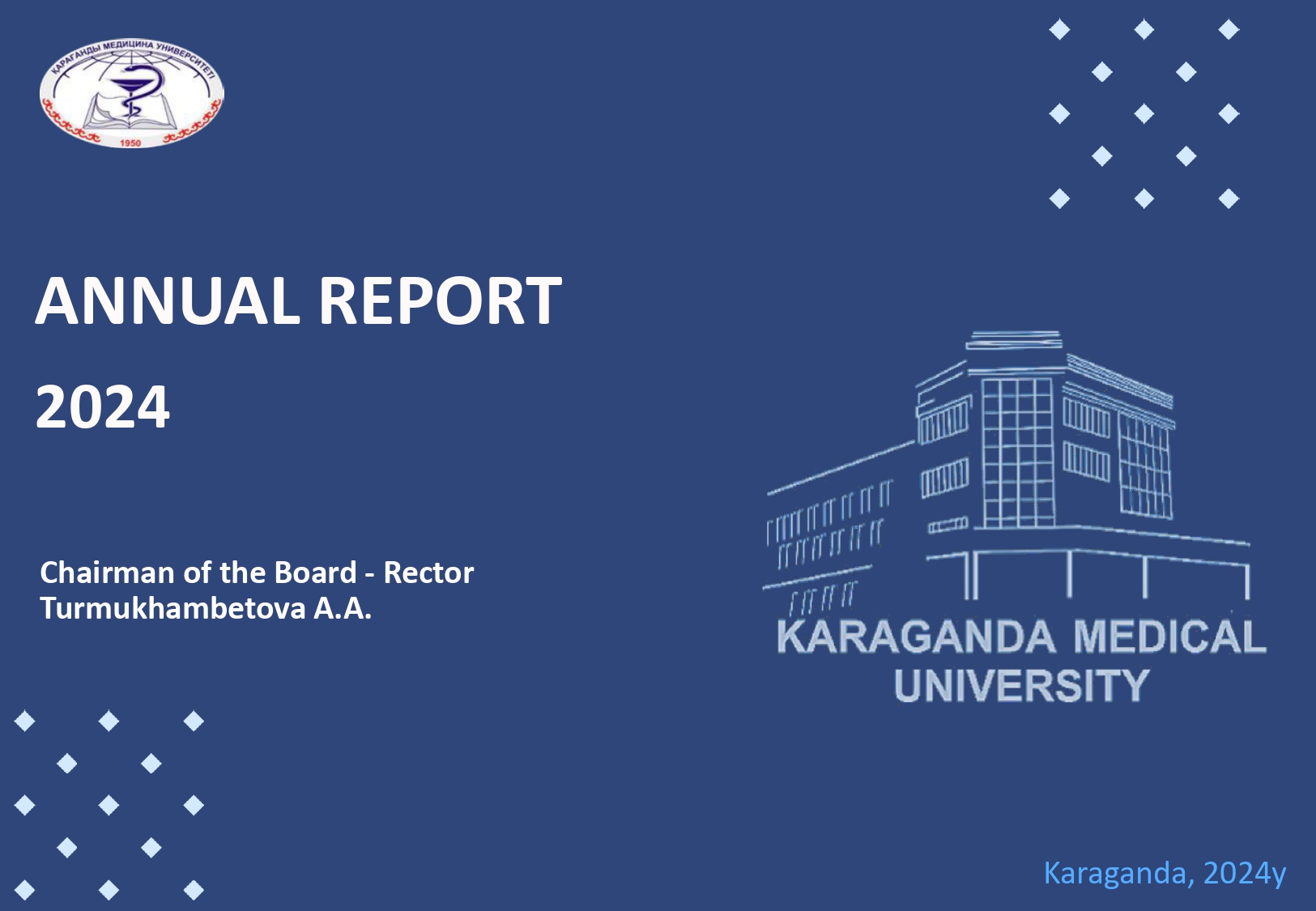 Основной слайд