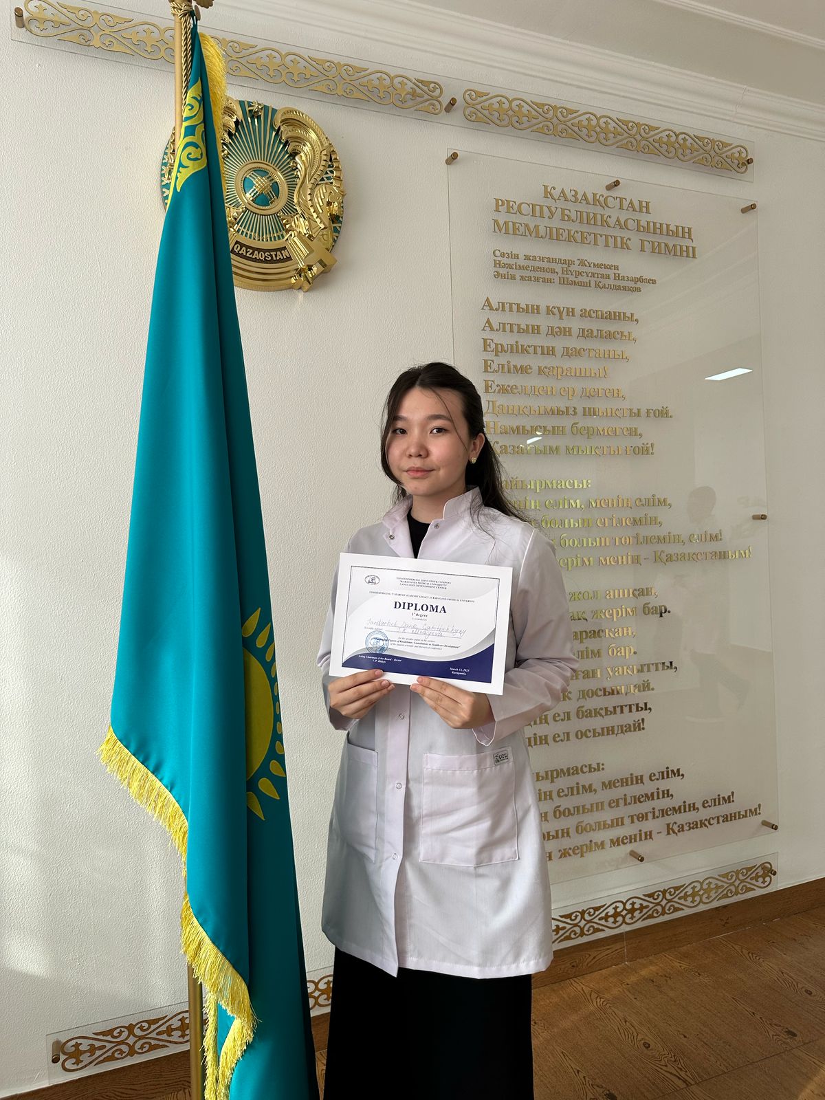 «Флагман высшего образования: КМУ – 75 лет»