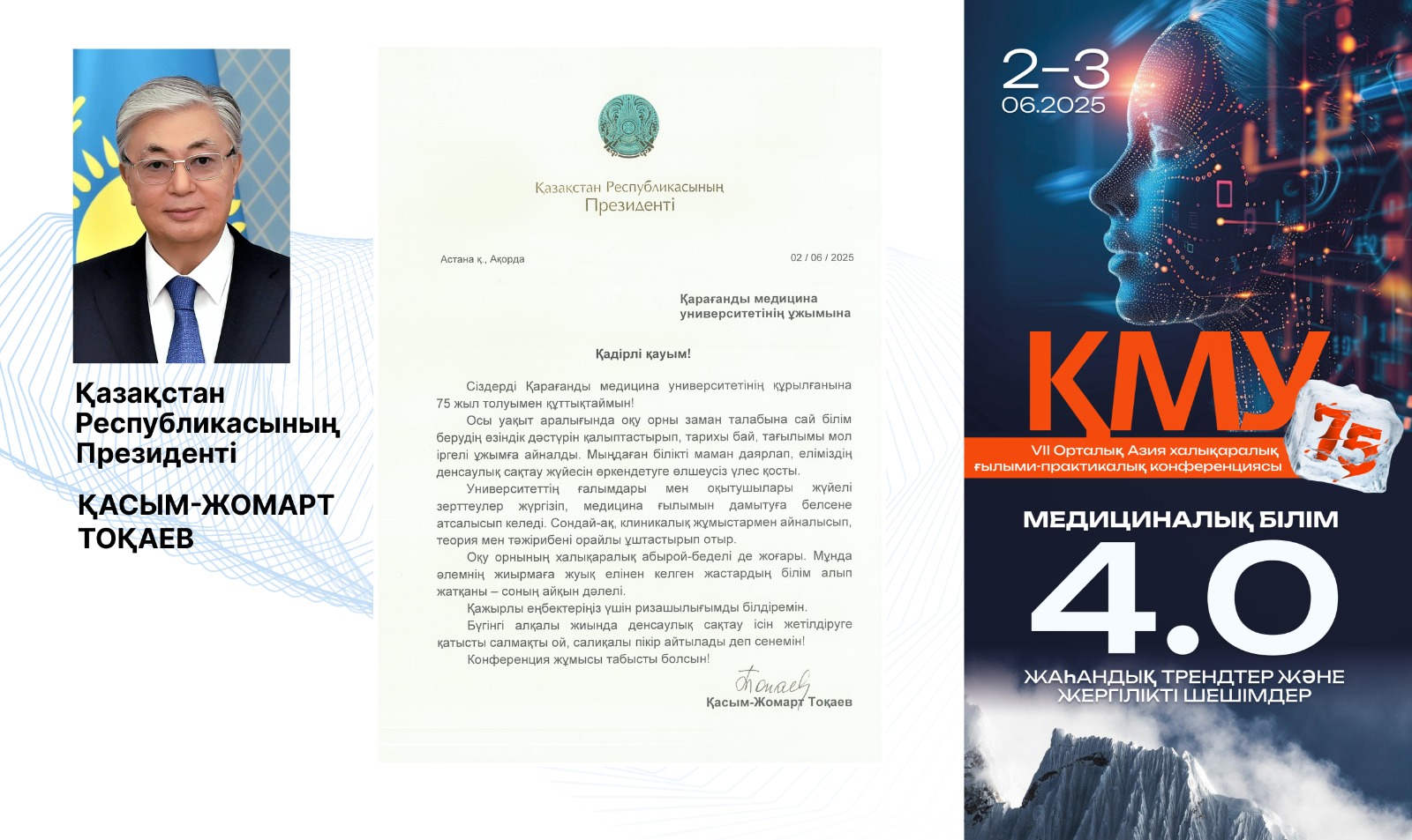 Юбилейная программа