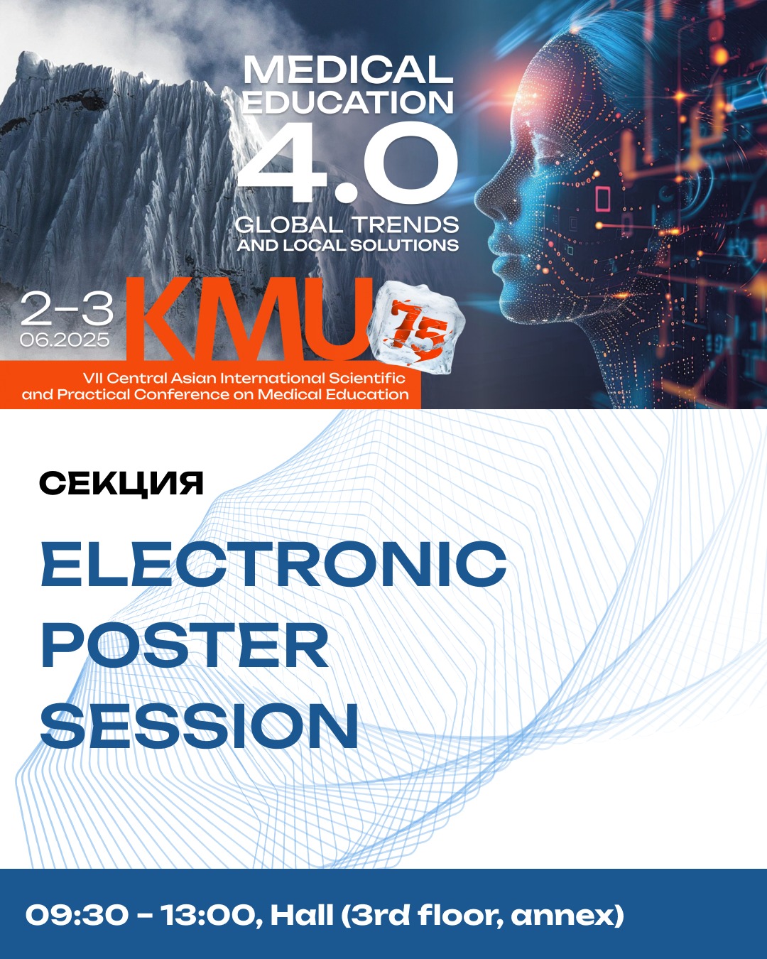 ELECTRONIC POSTER SESSION 