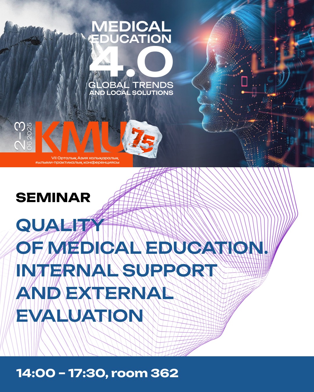 QUALITY OF MEDICAL EDUCATION