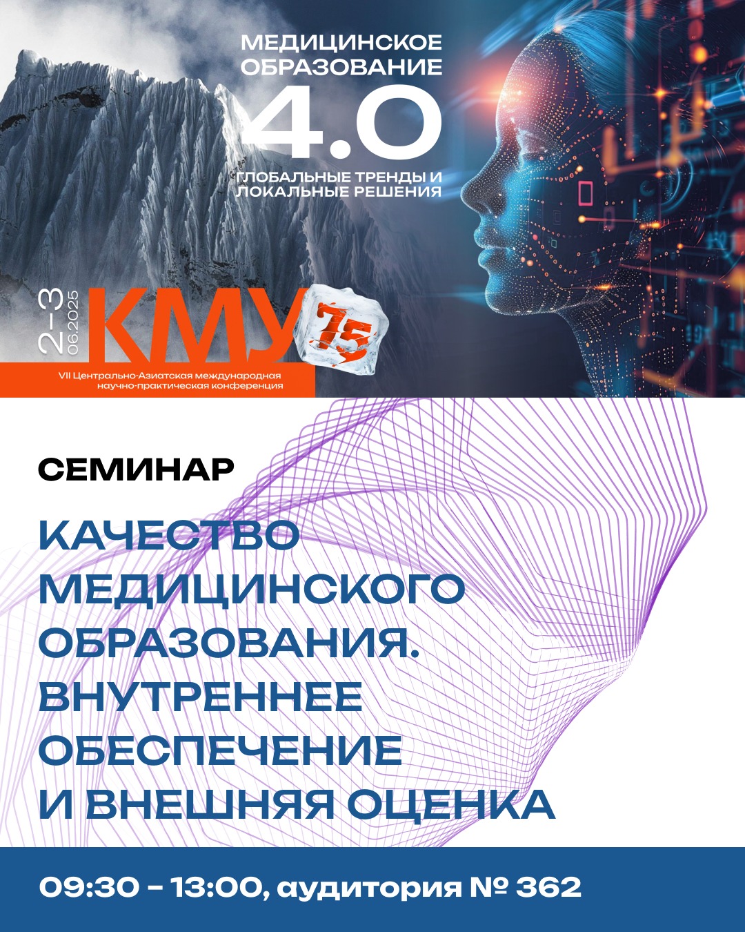 КАЧЕСТВО МЕДИЦИНСКОГО ОБРАЗОВАНИЯ