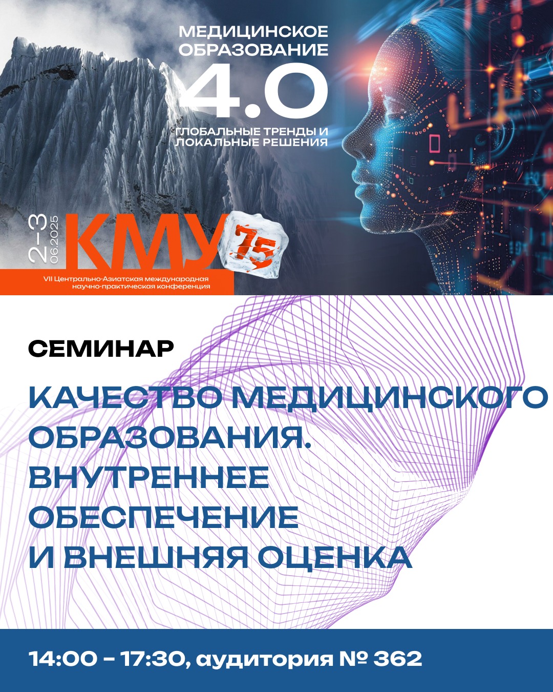 КАЧЕСТВО МЕДИЦИНСКОГО ОБРАЗОВАНИЯ. ВНУТРЕННЕЕ ОБЕСПЕЧЕНИЕ И ВНЕШНЯЯ ОЦЕНКА