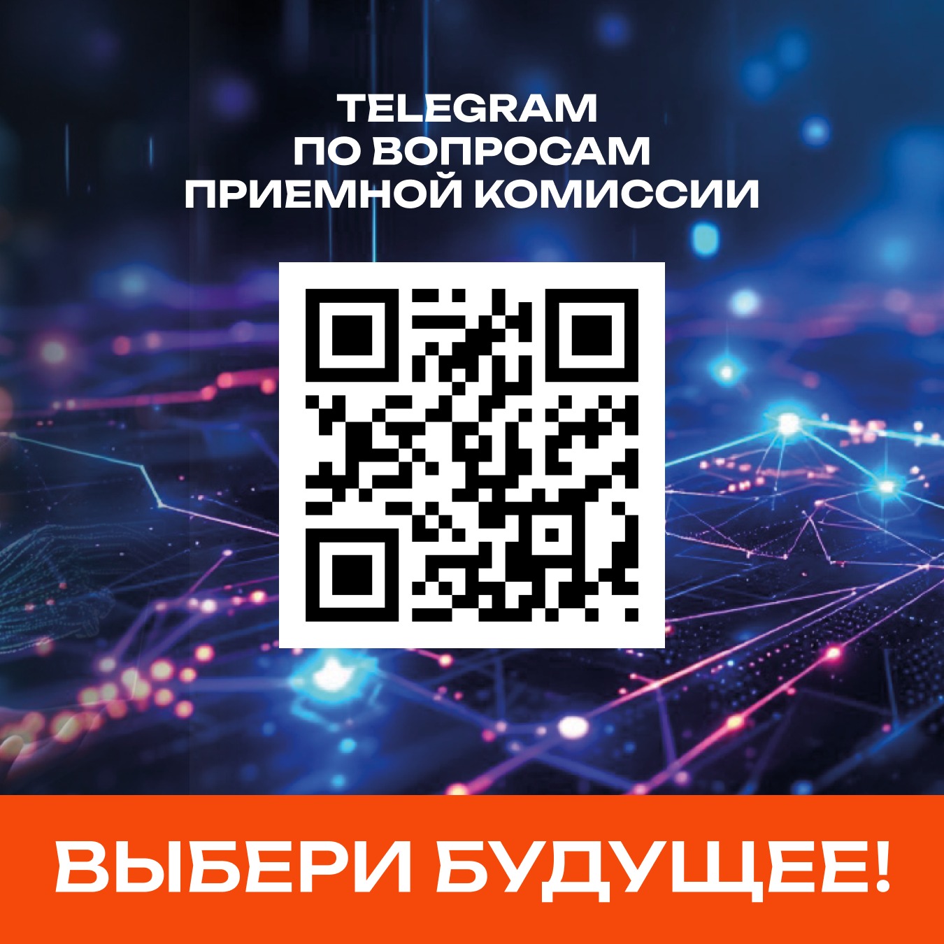 Написать в Телеграм