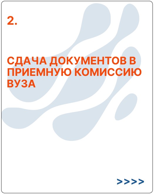 Карточка №2